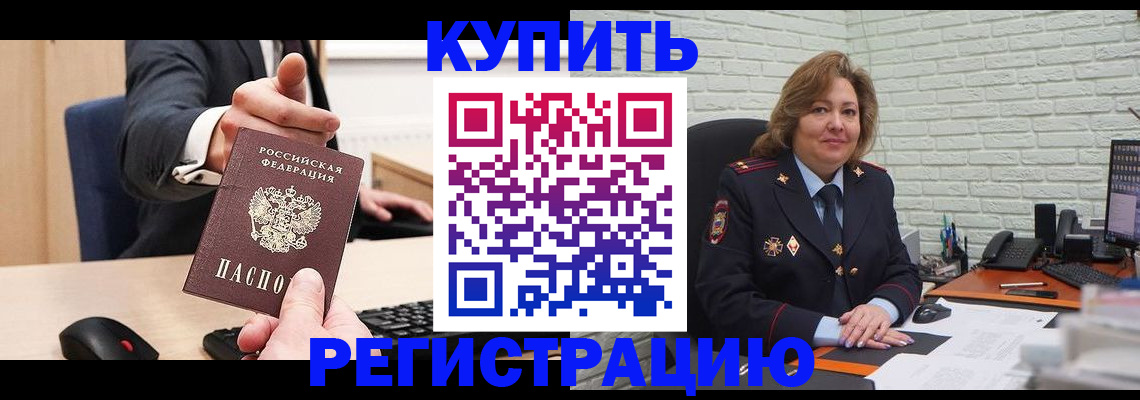 временная регистрация в Заволжье